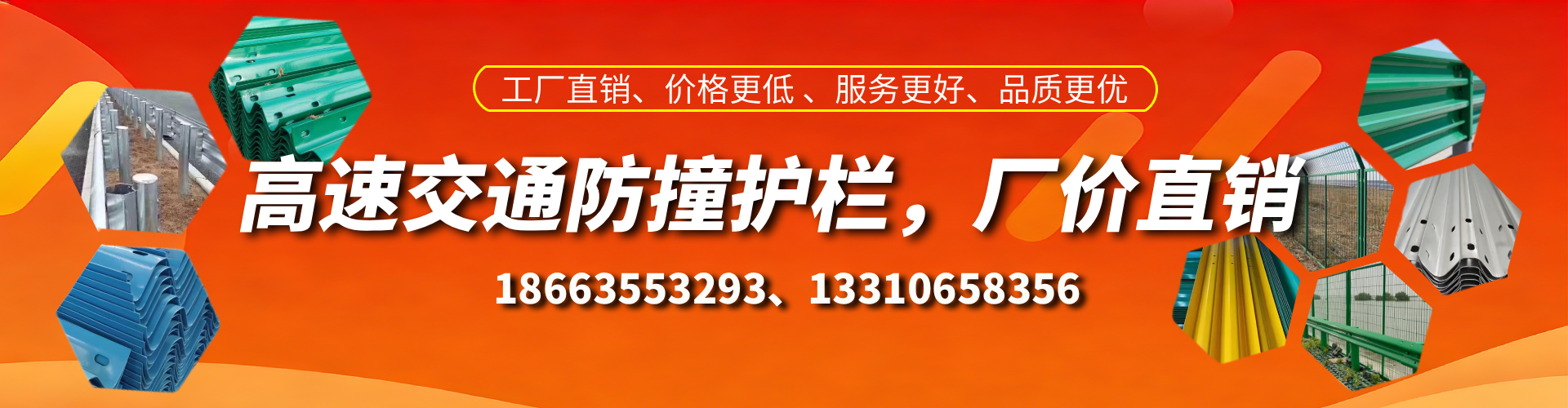 阜新高速护栏生产厂家
